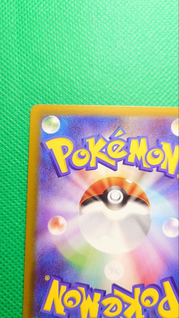 ニャースEX SAR初期傷無し