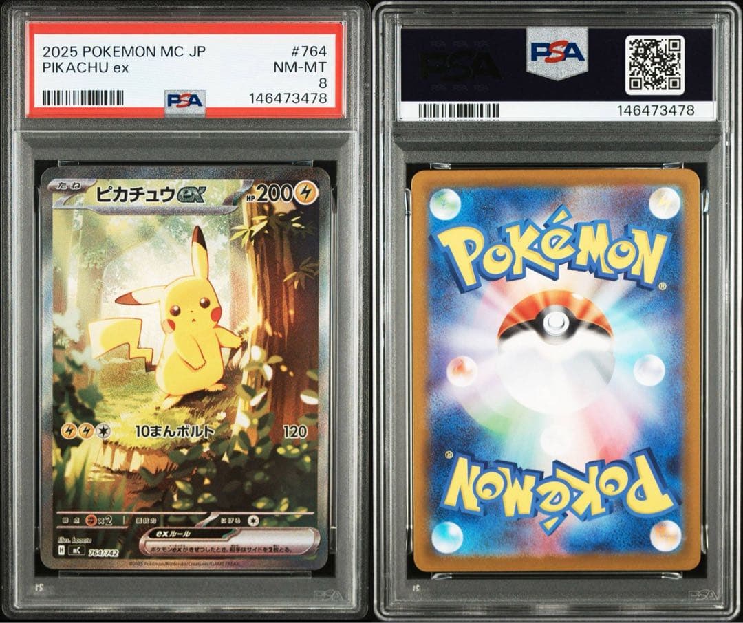【PSA8】ピカチュウ ex sar仕様 スタートデッキ100