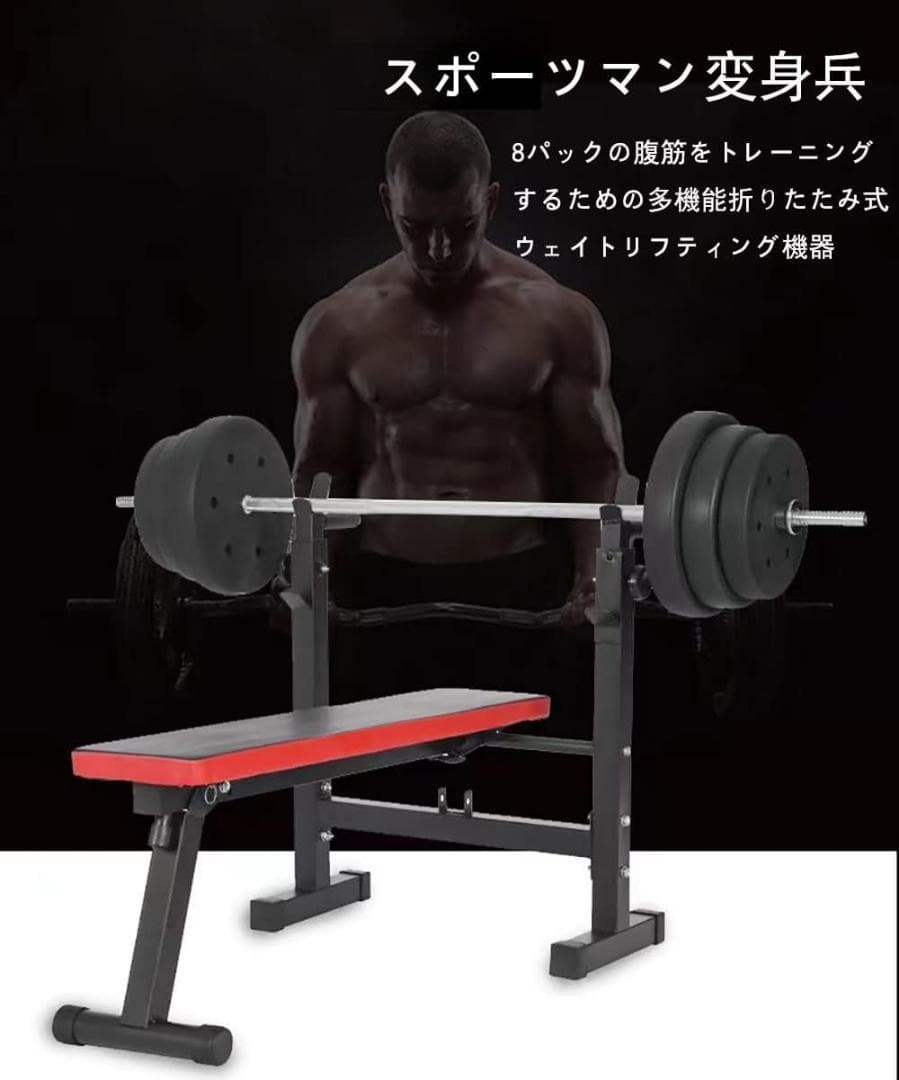 折り畳みトレーニングベンチ インクラインベンチ ベンチプレス台 耐荷重200kg