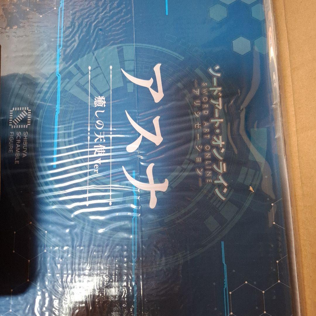 新品未使用特典付 アリス光輝＆アスナ癒し 1/7フィギュア2体