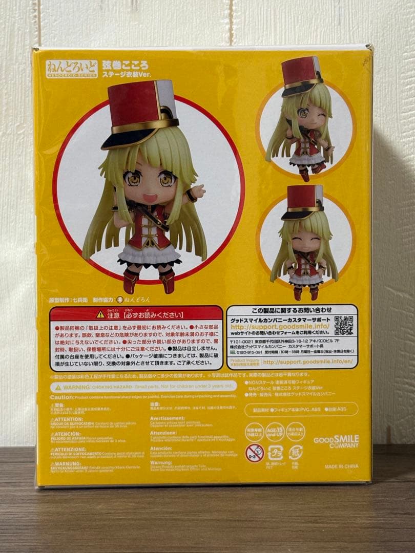 ねんどろいど 弦巻こころ ステージ衣装Ver.