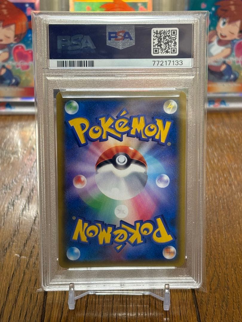 psa10 カスミのおねがい SR ①