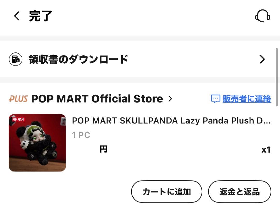 POPMART SKULLPANDA 2個セット