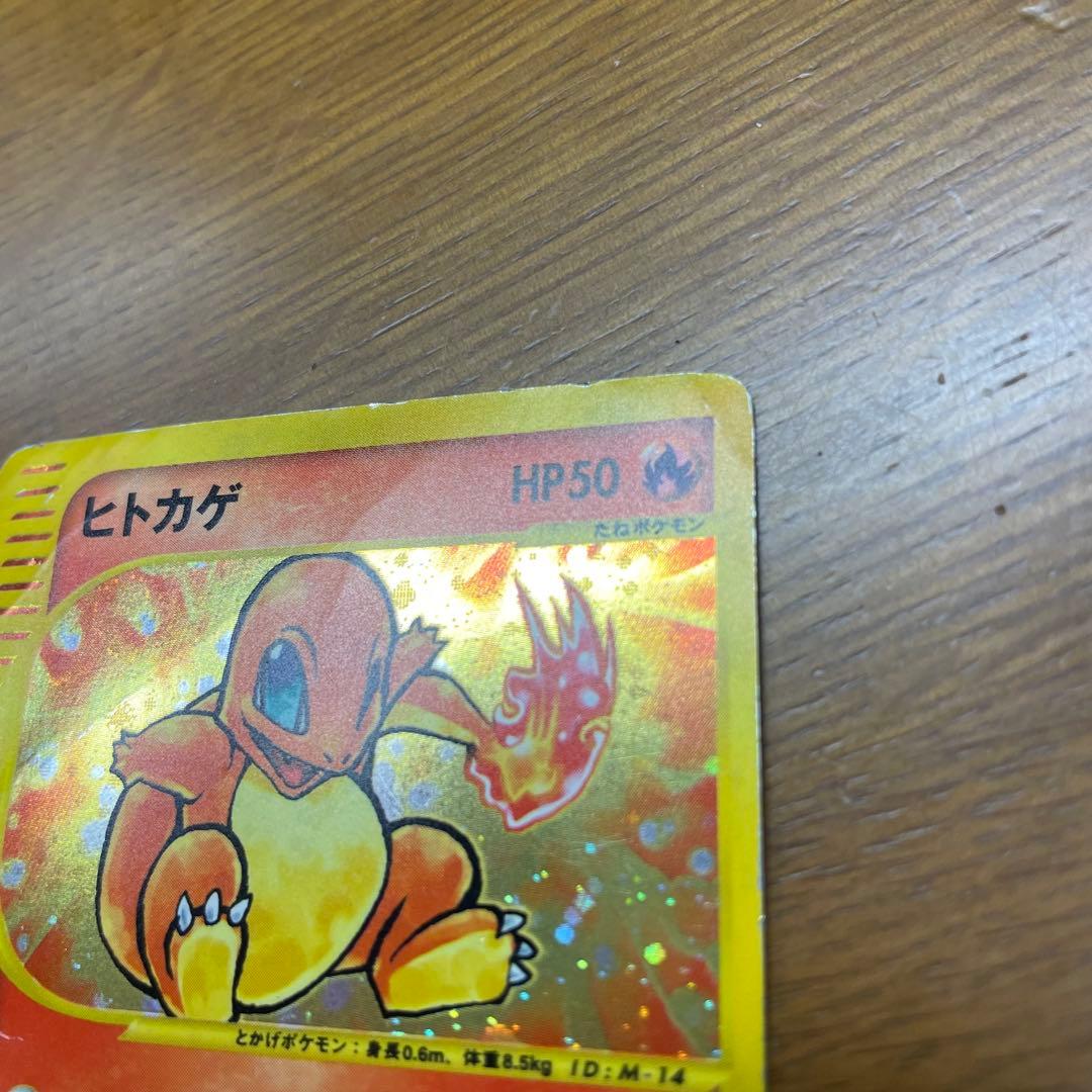 ヒトカゲ マクドナルド オリジナル ミニマム★パック 004/018