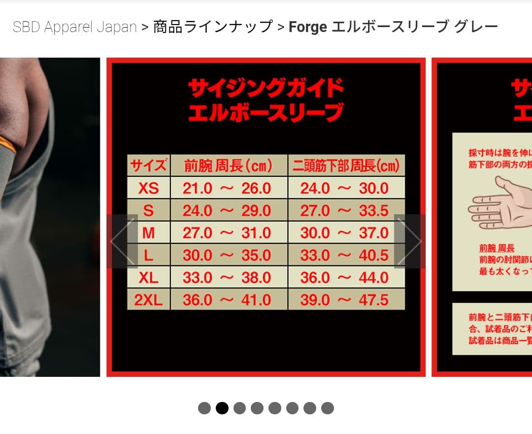 SBD Forge フォージ エルボースリーブ グレー Sサイズ