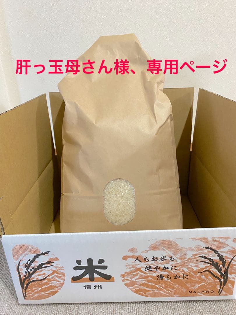 肝っ玉母さんページ