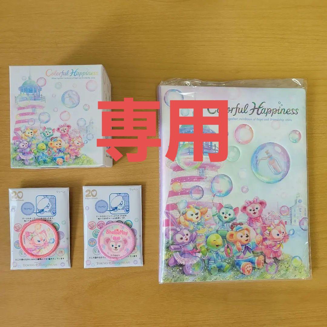 ☆tattenten56☆カラフルハピネス　ワッペン　　ワッペンホルダー