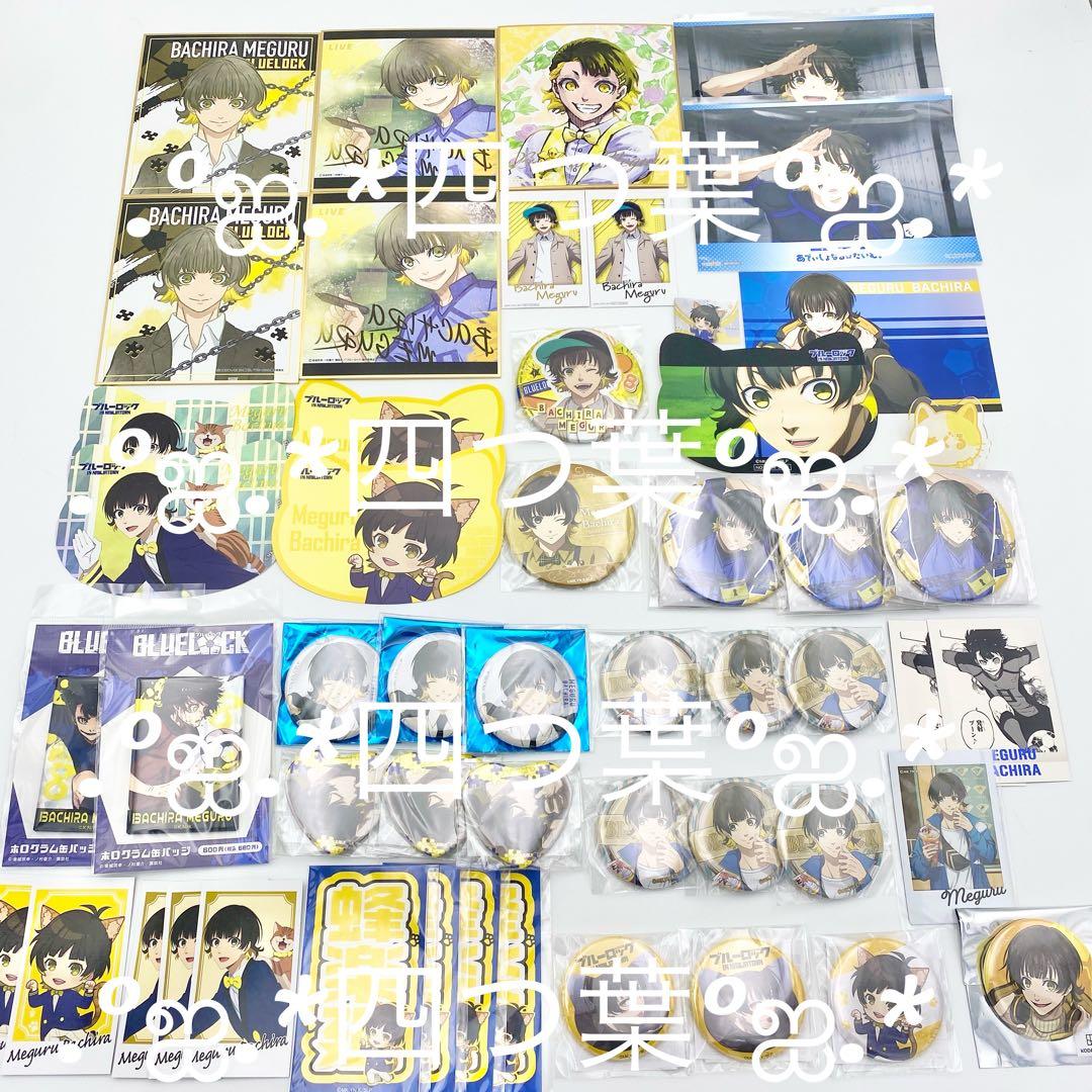 【匿名配送】ブルーロック 蜂楽 廻 グッズ セット