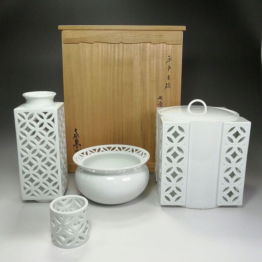 Ｓ５５１　皆具　『平戸焼』『白磁　七宝透　皆具』『十三代　横石嘉助作』　共箱