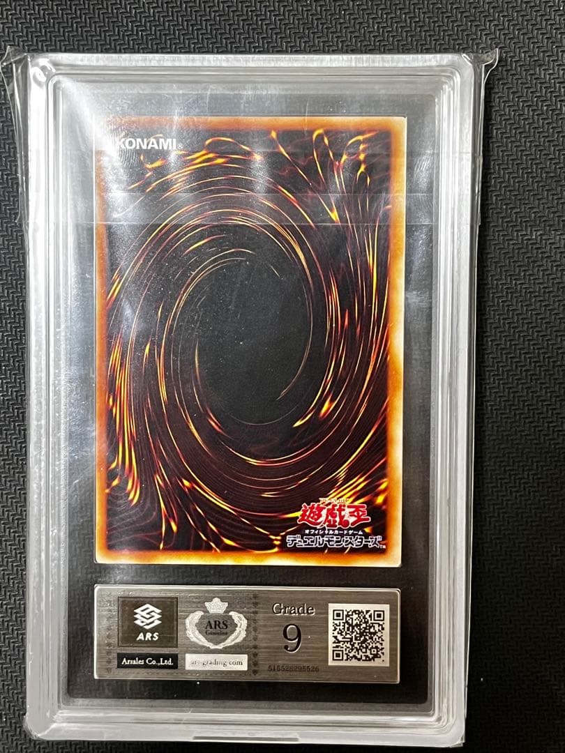 【ARS 9】カース・オブ・ドラゴン　初期ウルトラ