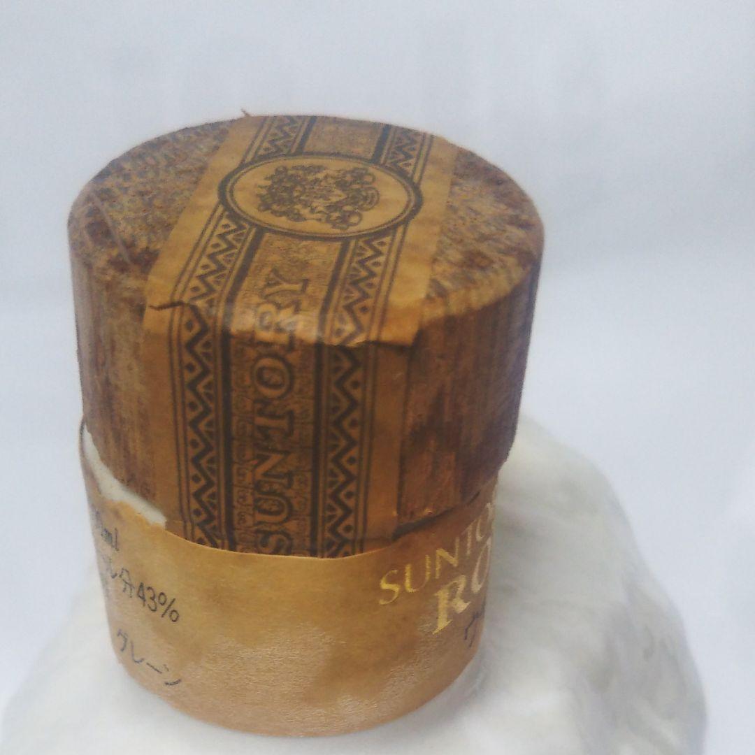 ☆サントリー干支ボトル羊