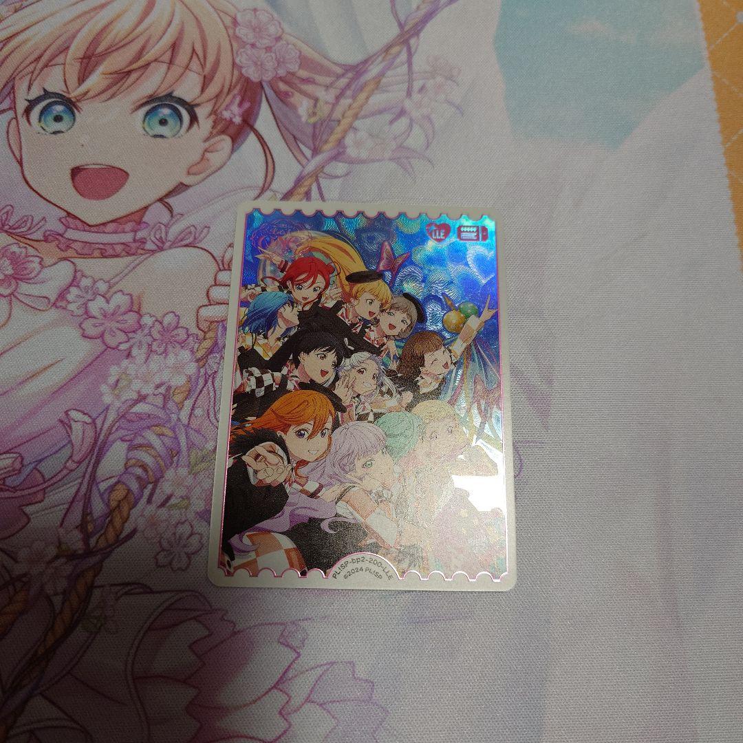 ラブカ　LLE 7枚セット