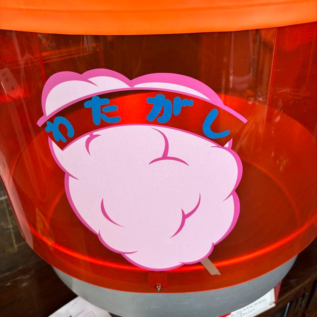 綿菓子機 CA-120型 朝日産業製 縁日 イベント 屋台 わたあめ わたがし