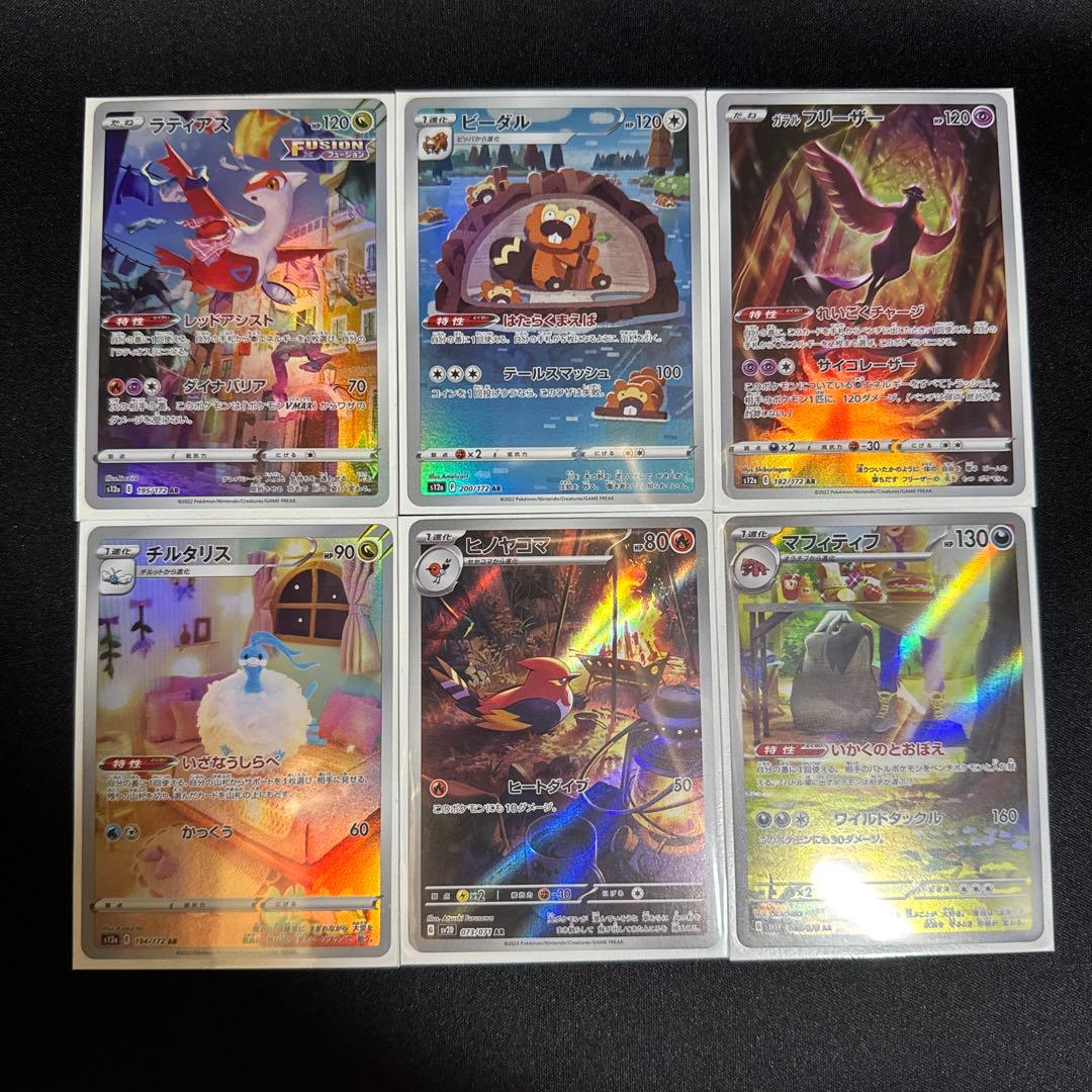 ハ*き様 ポケモンカード AR まとめ売り