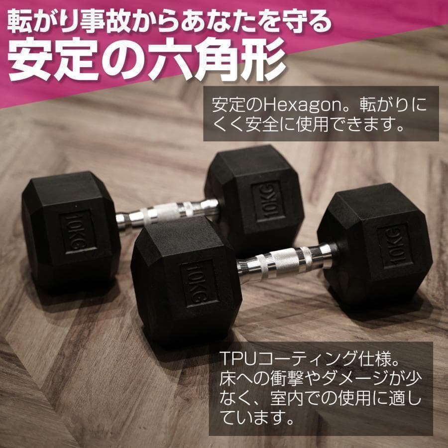 ダンベル 20kg 2個セット スタイリッシュ 六角 筋トレ 623