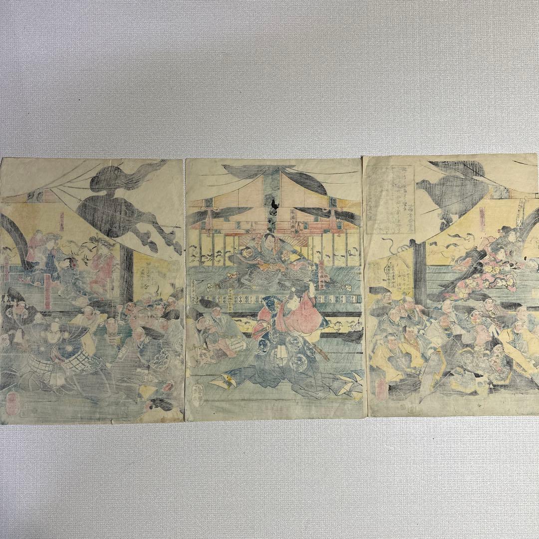 浮世絵　3枚組　歌川芳艶