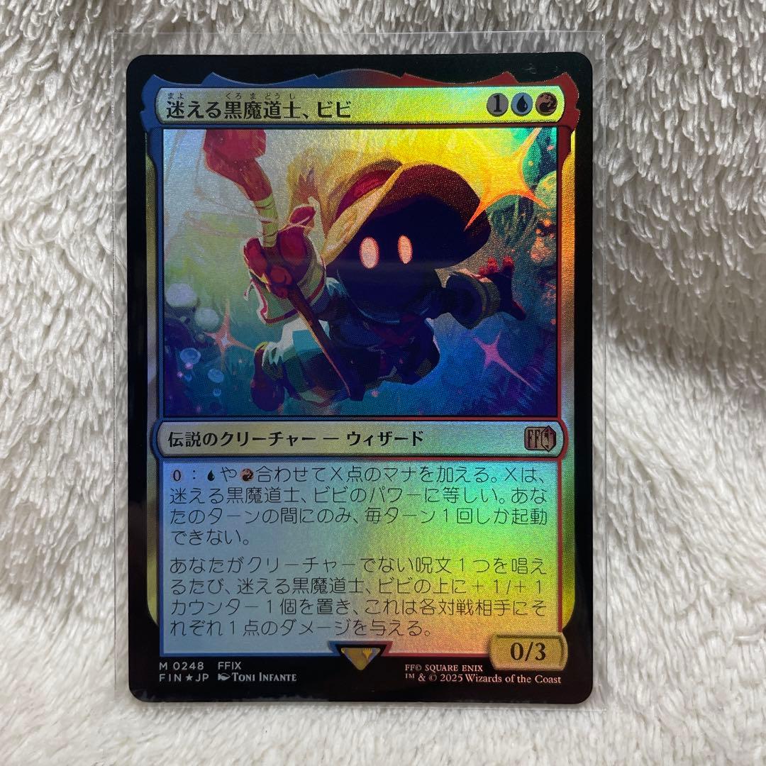 Mela MTG 迷える黒魔道士、ビビ Foil