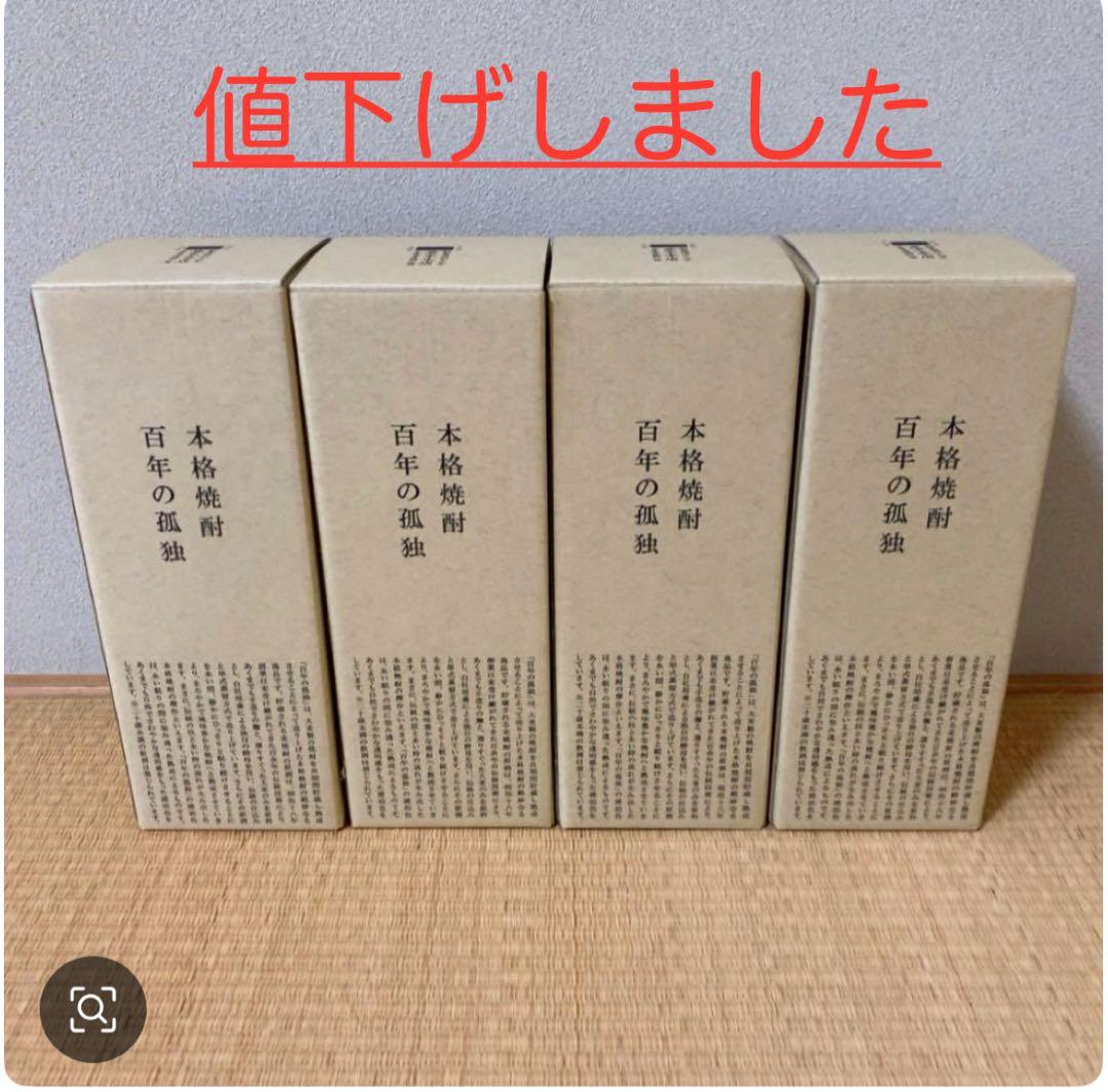 値下げしました❗️本格焼酎 百年の孤独　4本セット