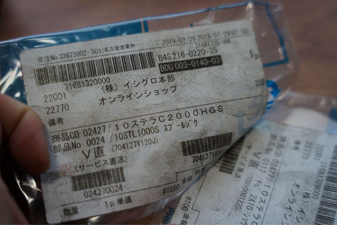 リール SHIMANO 10 STELLA C2000HGS