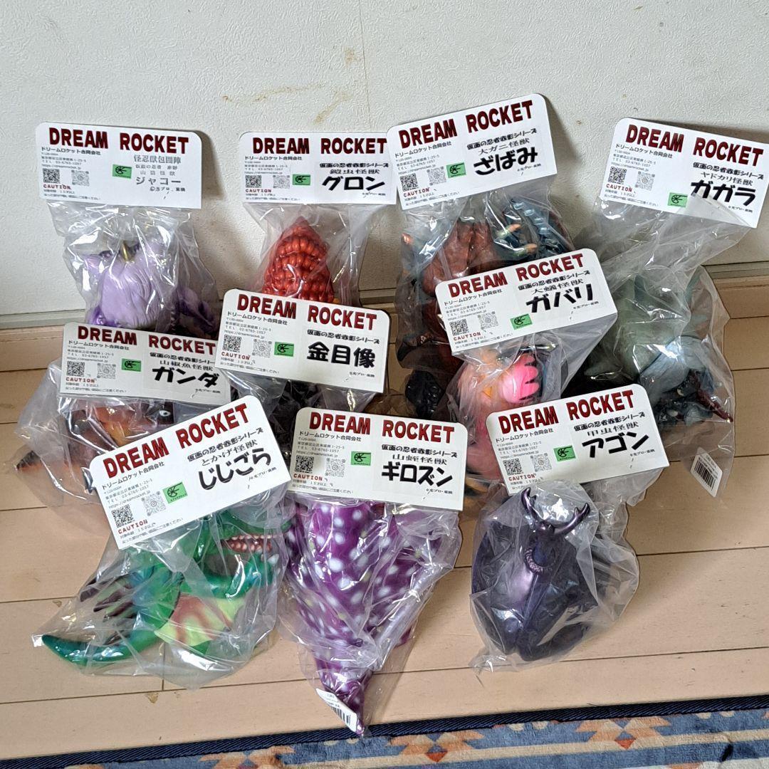 仮面の忍者赤影　怪忍獣ソフビフィギュア　１０体セット　未開封未使用品