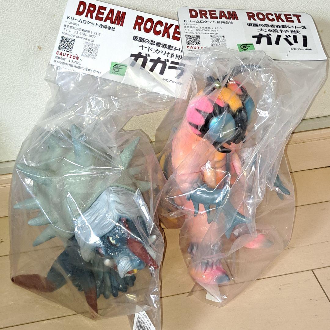 仮面の忍者赤影　怪忍獣ソフビフィギュア　１０体セット　未開封未使用品