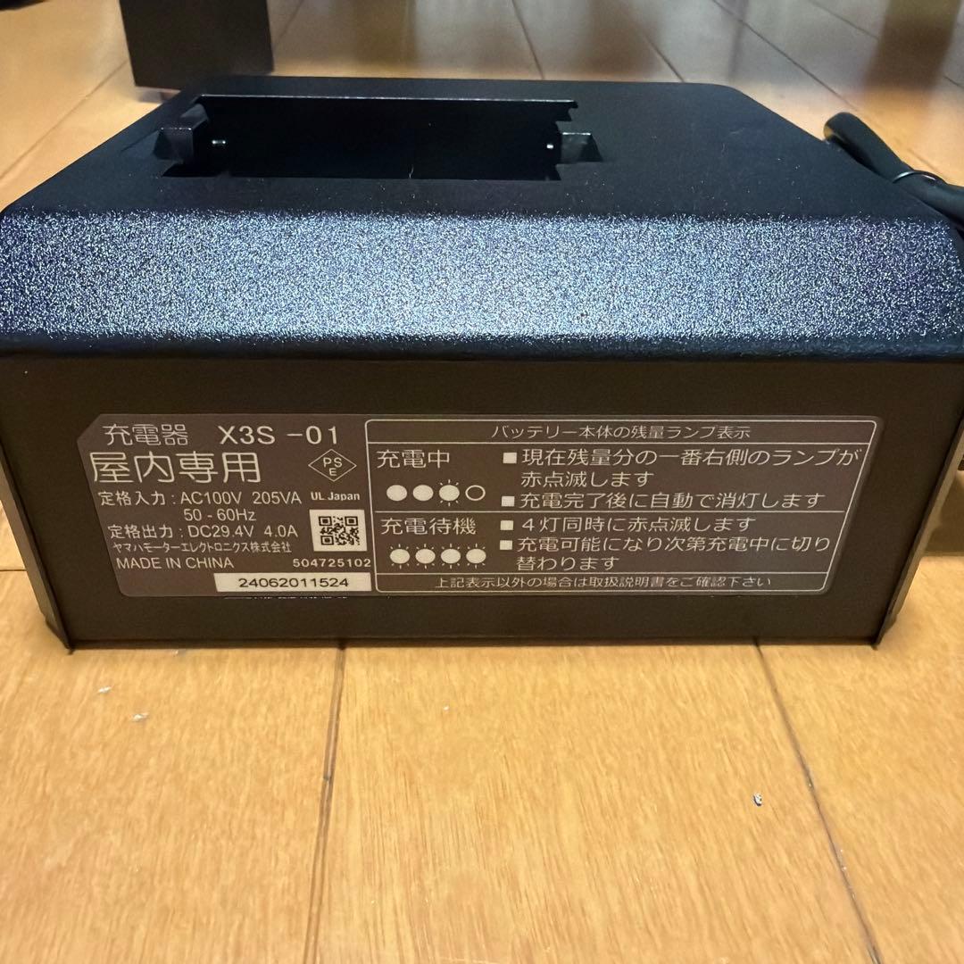 YAMAHA X3S-01 電動自転車充電器