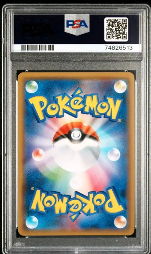 ダイゴの決断　sr PSA10