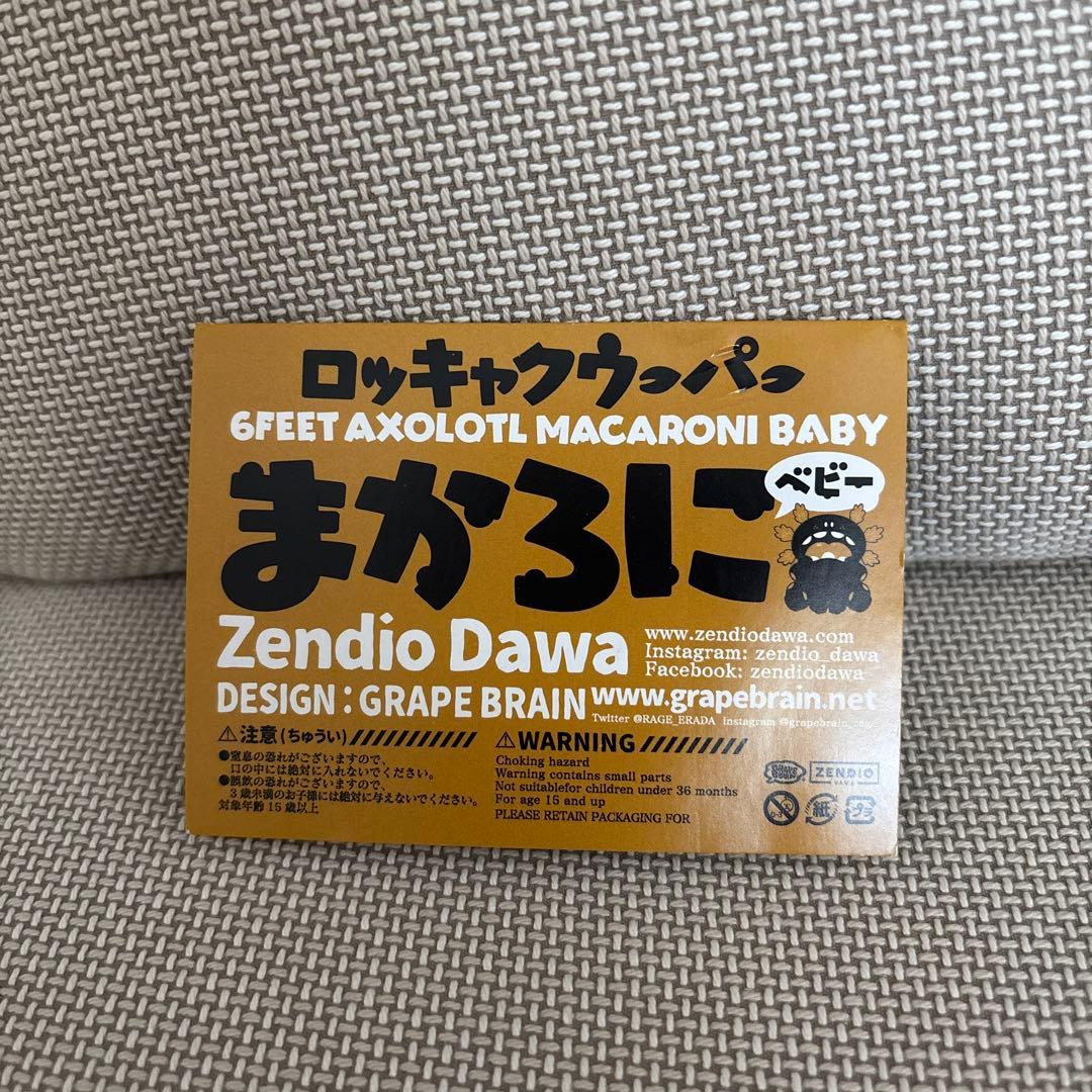 GRAPEBRAIN ロッキャクウーパーまかろにベビー ソフビ