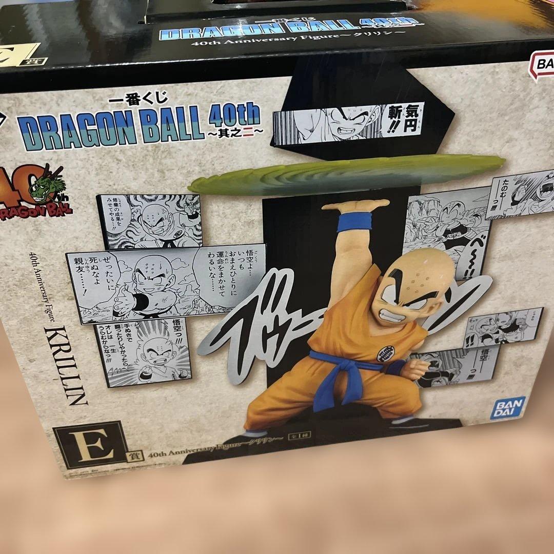 一番くじドラゴンボール 40th〜其之ニ〜フィギュアコンプリート+下位賞