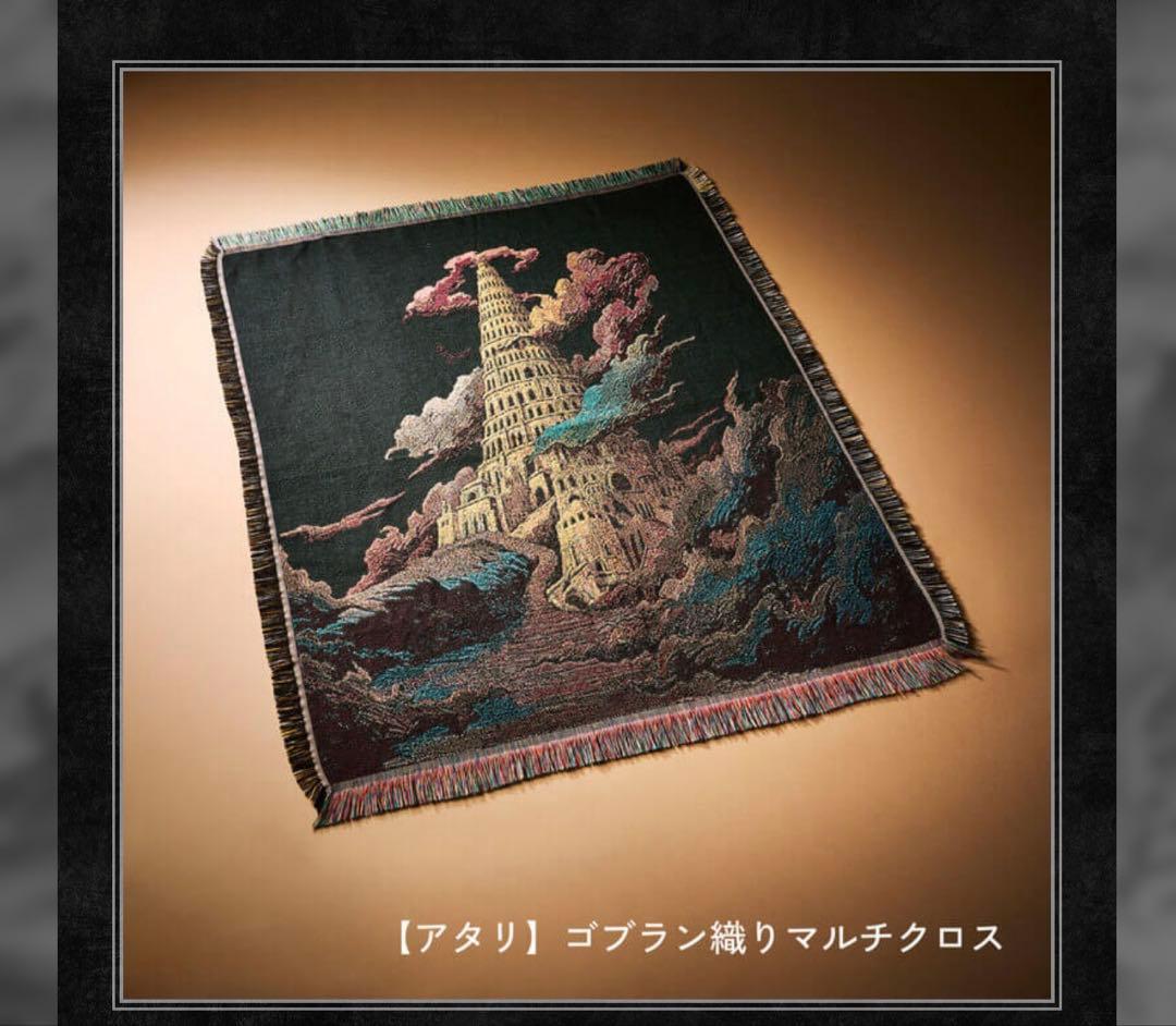 Mrs.GREENAPPLE ゴブラン織りマルチクロス