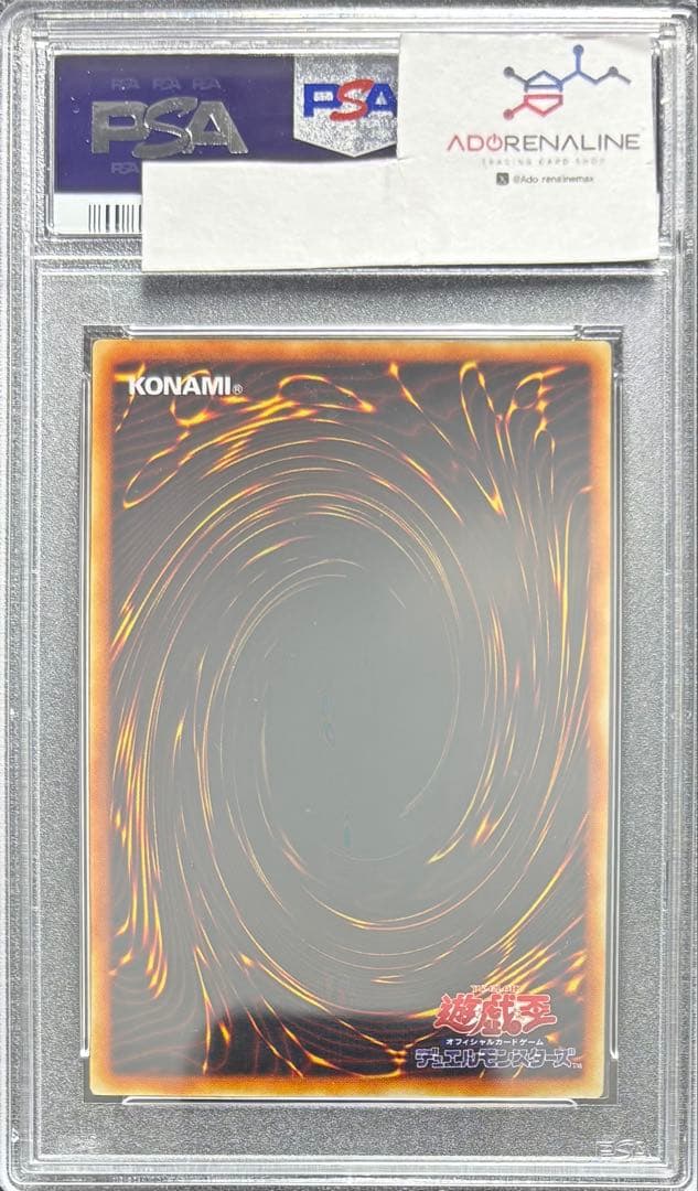 【PSA10】炎の剣士 初期ウルトラ