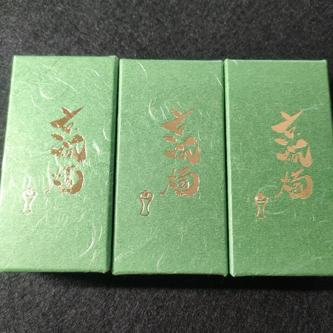 下鴨神社　御神紋入飾り絵蝋燭