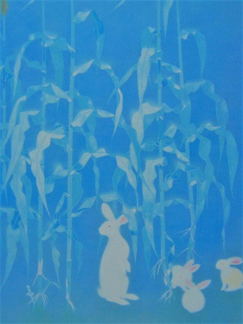 上村松篁、『月夜』、希少画集画、状態良好、新品高級額装付