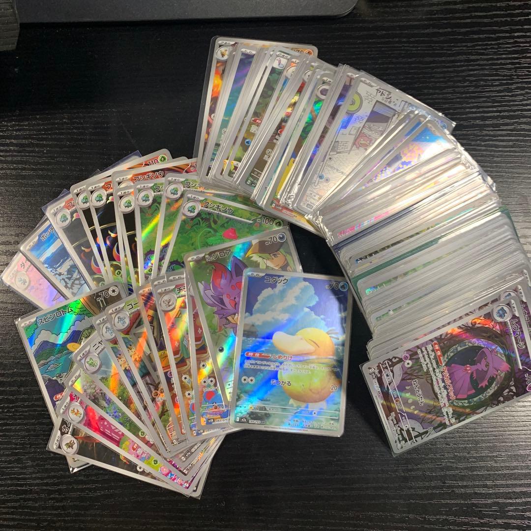 ポケカ　ar 160枚セット