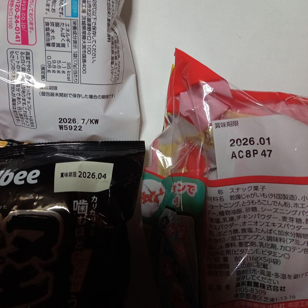 お菓子まとめ売りセットです。商品は7枚目までが商品になります。。。