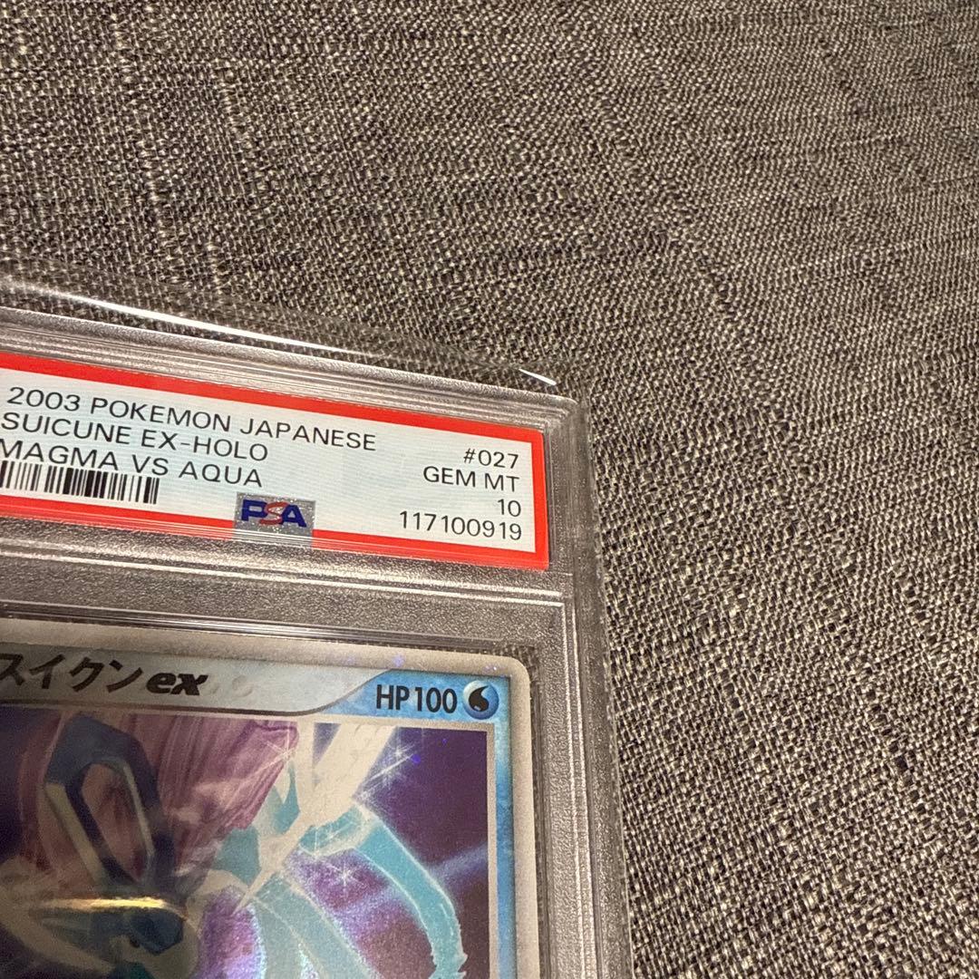 スイクンex PSA10 極美品　ポケカ