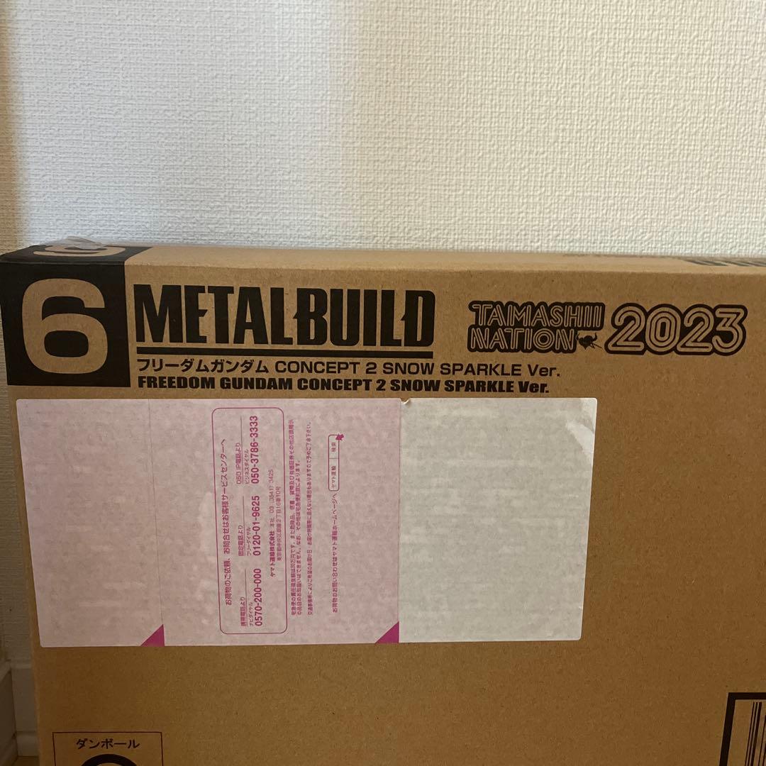 フリーダムガンダム CONCEPT 2  SPARKLE Ver.