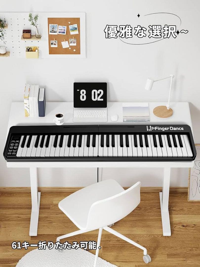 電子ピアノ 61鍵盤 折り畳み式 キーボード 充電式 多機能 ペダル付き 録音