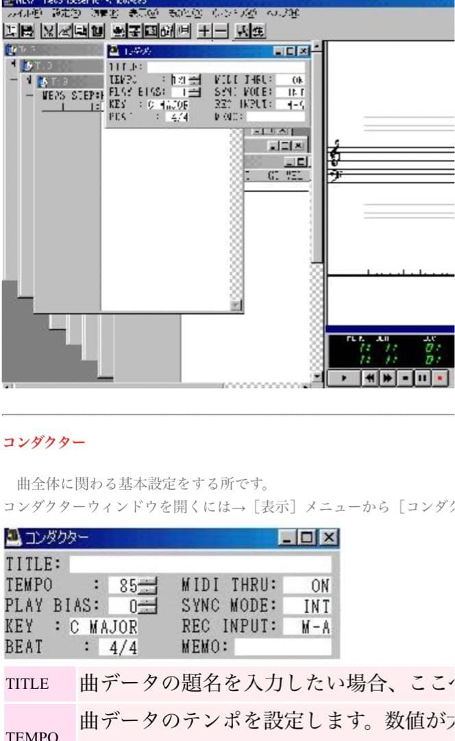 レコンポーザfor Windows ver1.0 のみ