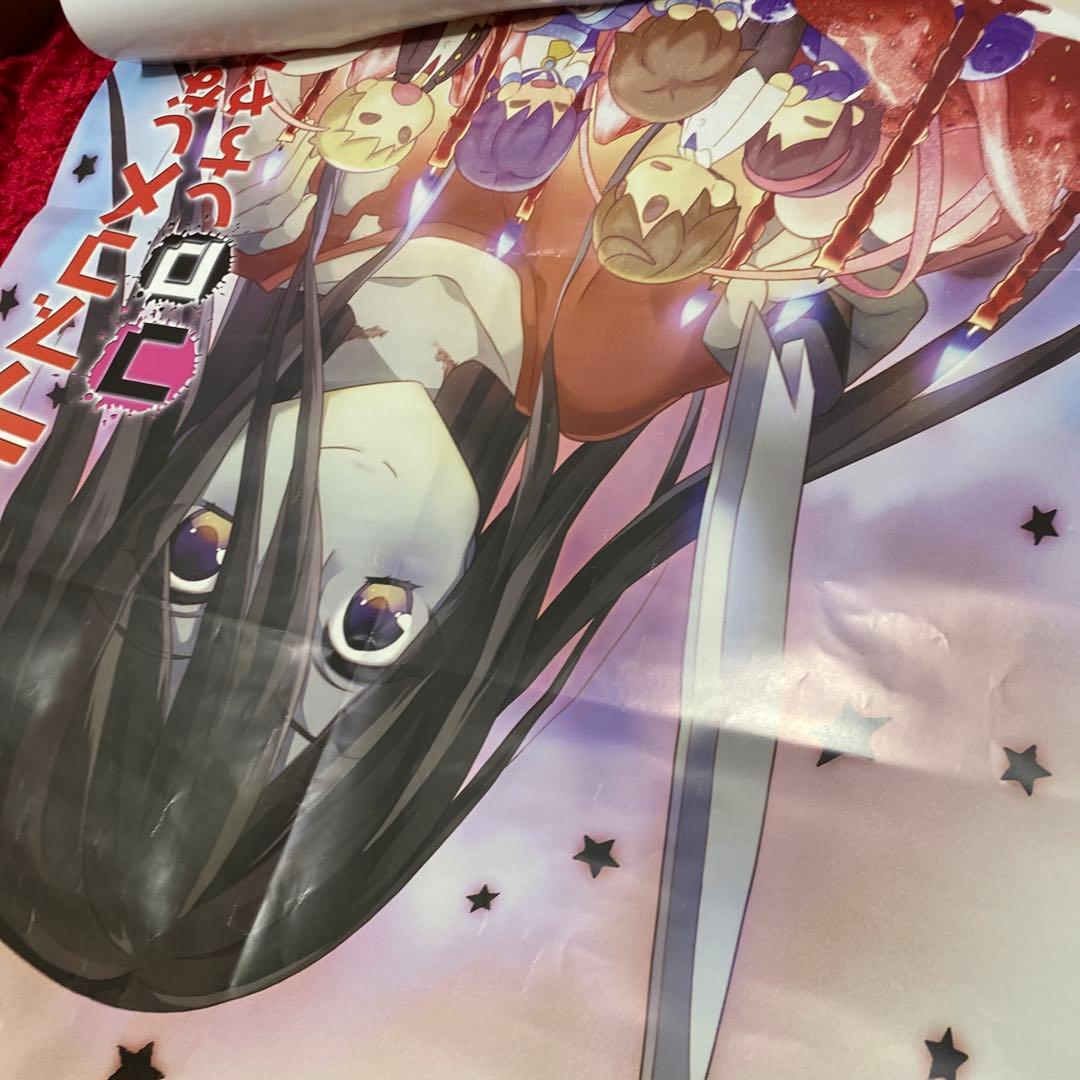 コープスパーティー　PSP ソフト 販促 ポスター 非売品