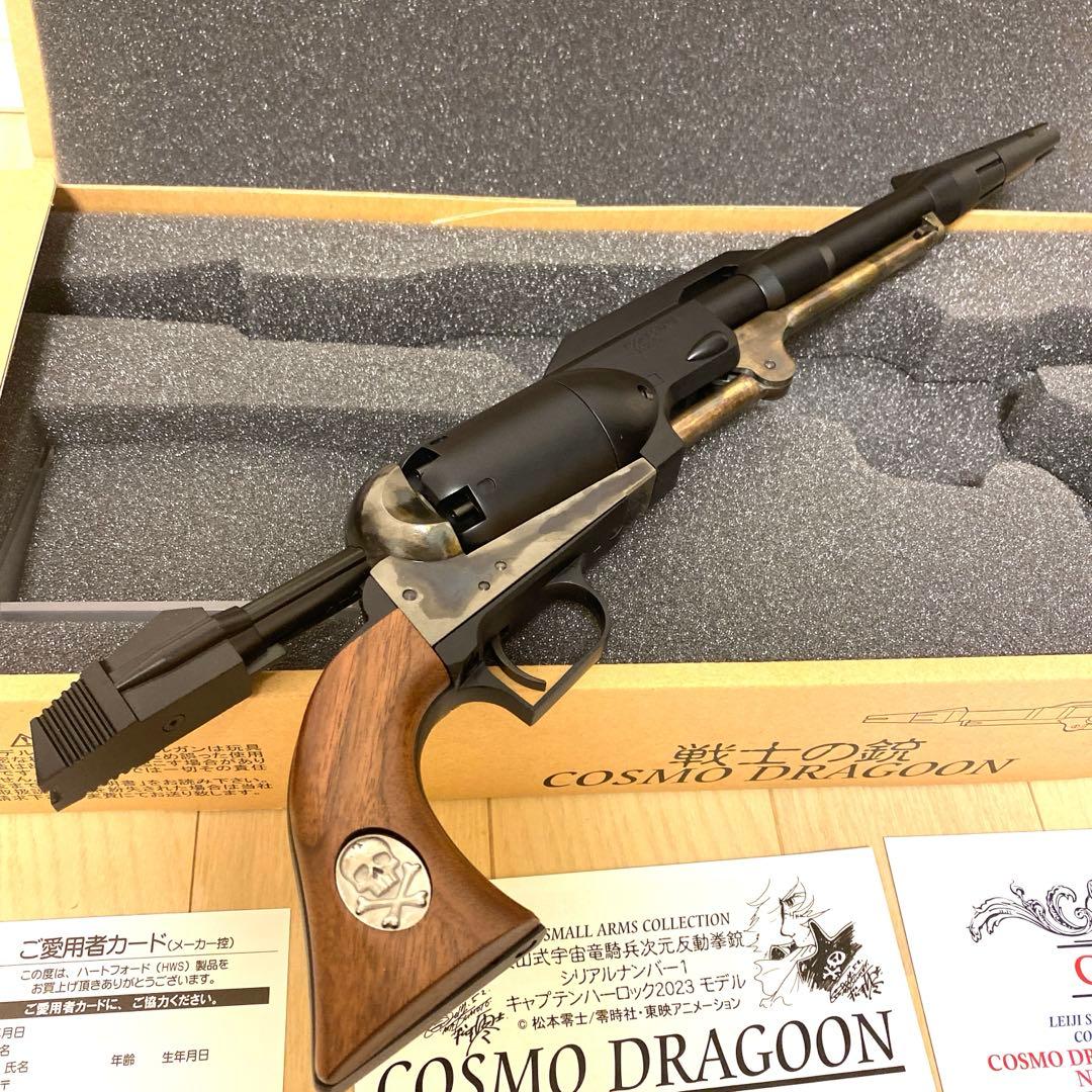 大人気 希少 新品未使用/HWS 戦士の銃 コスモドラグーン ハーロックモデル