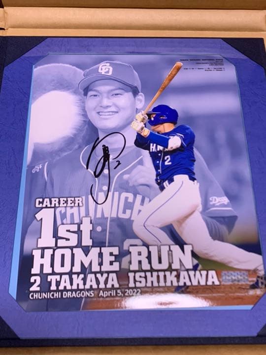 ドラゴンズ　石川　昴弥　直筆　bbm  限定