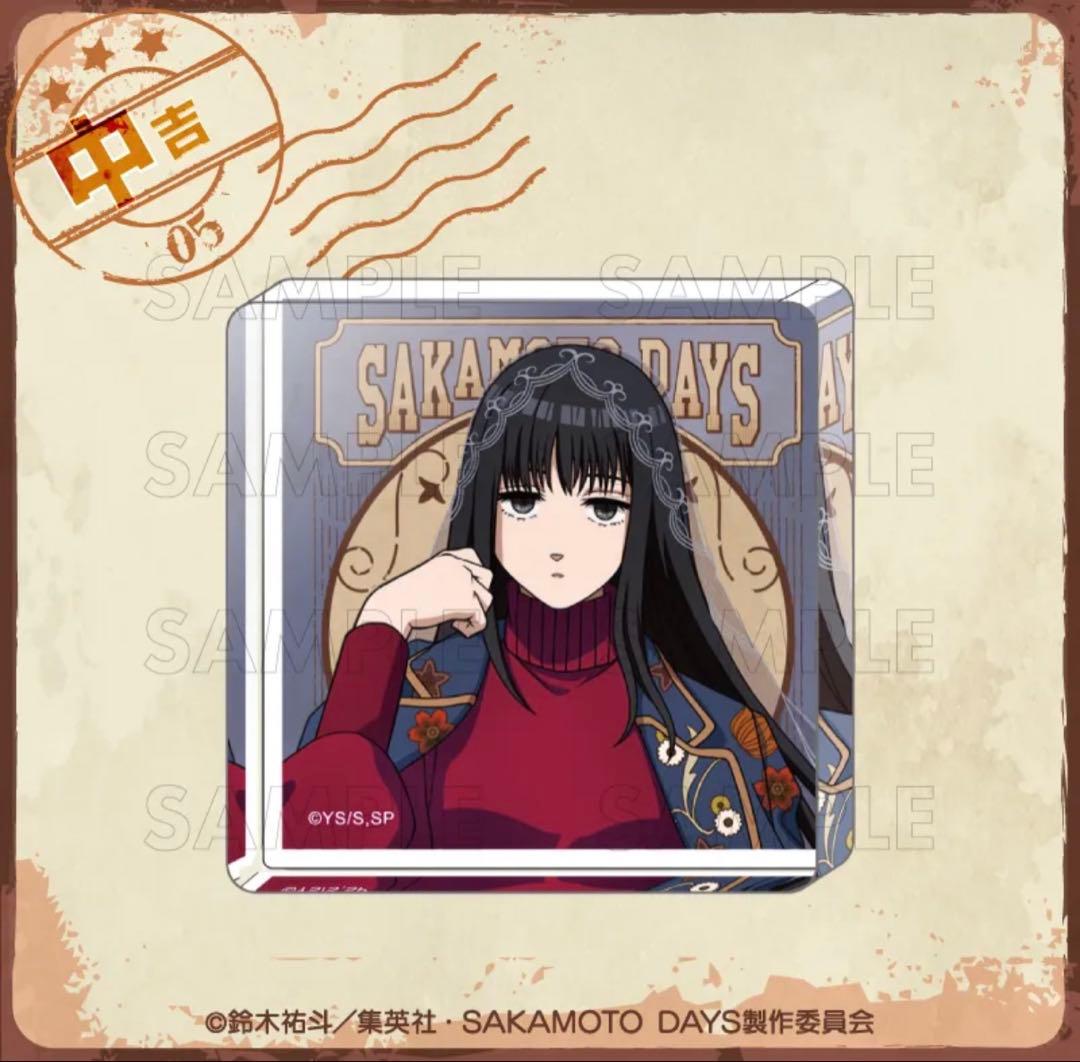 SAKAMOTO DAYS まるくじ 20点セット