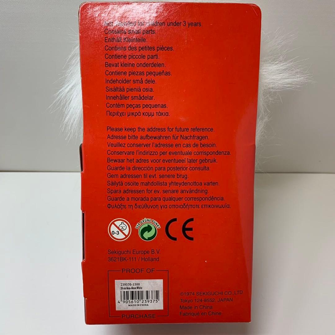 新品 2009年発売 モジャモジャ モンチッチ ホワイト 460