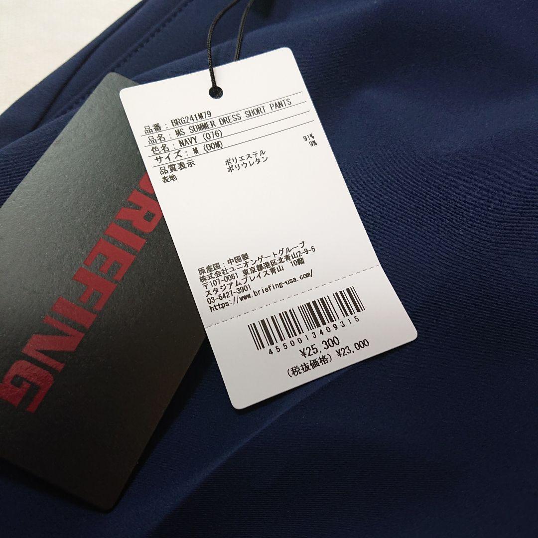 BRIEFING GOLF ブリーフィングゴルフ　メンズウェア　ショートパンツМ