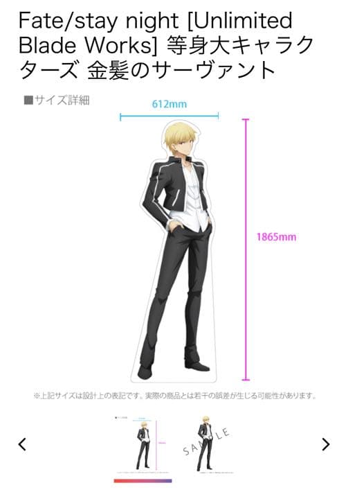 fate stay night ギルガメッシュ 等身大パネル