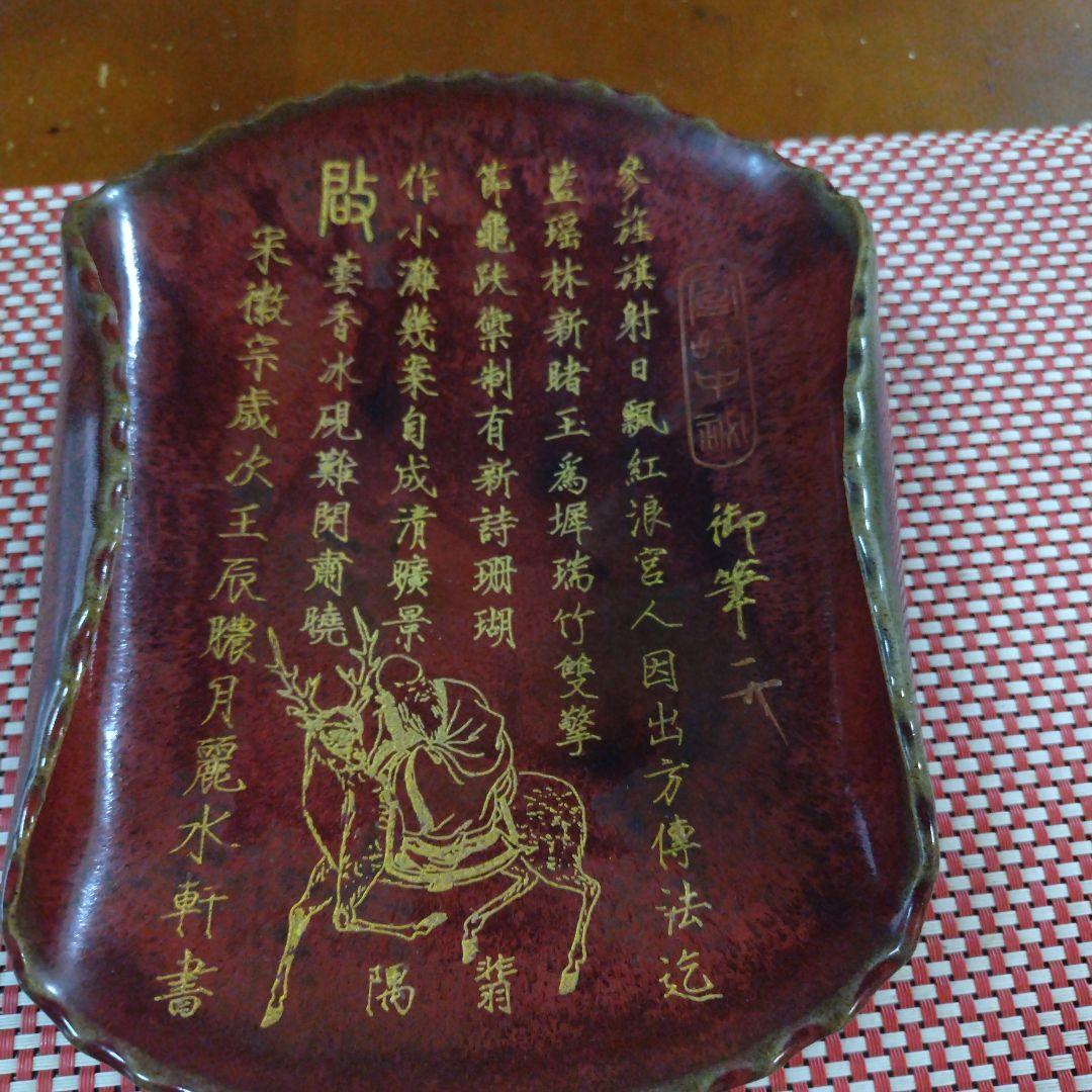 宋代鈞窯红釉宋徽宗御用筆洗奉華御用底款