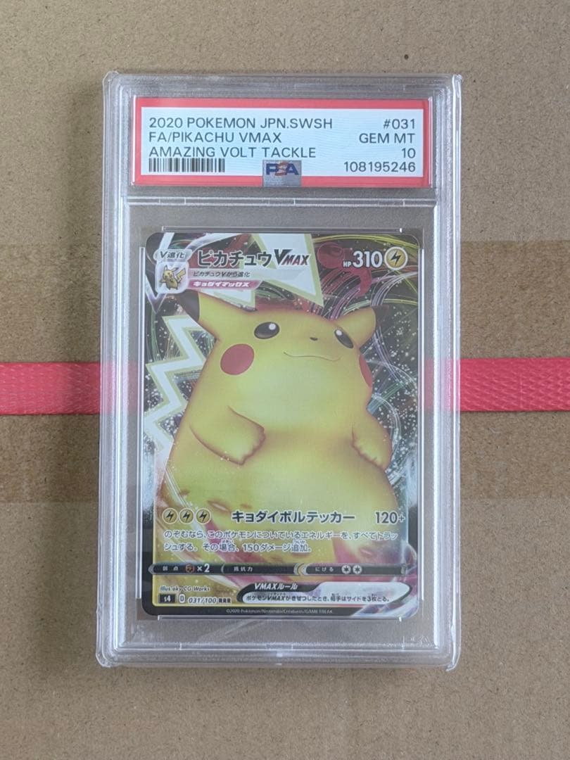ポケモンカード PSA鑑定品 11枚まとめ売り ピカチュウ リザードン