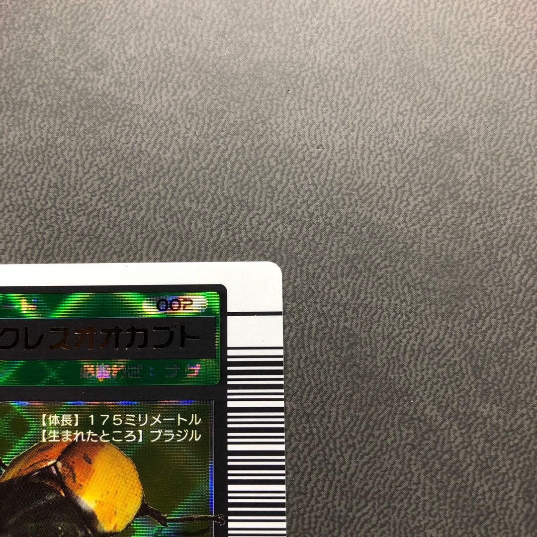 シ*ー様 ムシキング 2003春 初期 ヘラクレス ヘルクレスオオカブト 黒 A