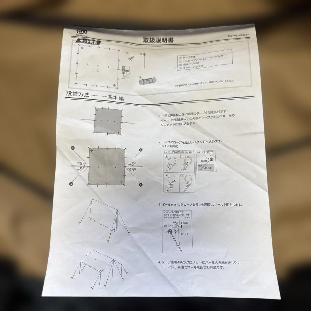 GOGlamping ベージュタープ